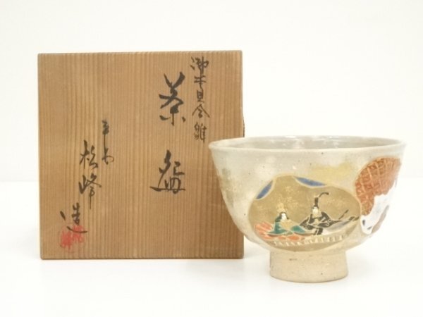2025年最新】Yahoo!オークション -茶道具 茶碗 雛の中古品・新品 2025年最新】Yahoo!オークション -茶道具 茶碗 雛の中古品・新品