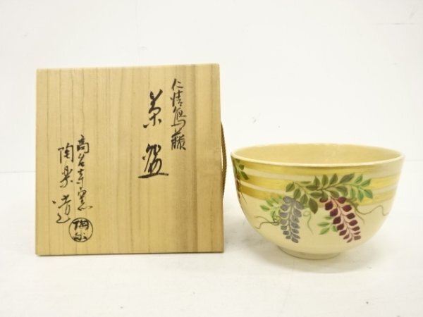2025年最新】Yahoo!オークション -高台寺窯の中古品・新品・未 2025年最新】Yahoo!オークション -高台寺窯の中古品・新品・未