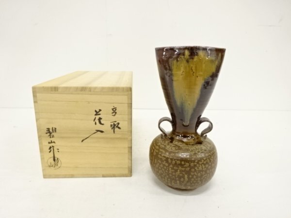 2025年最新】Yahoo!オークション -碧山(陶芸)の中古品・新品・未 2025年最新】Yahoo!オークション -碧山(陶芸)の中古品・新品・未