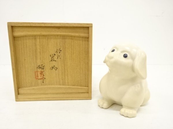 2025年最新】Yahoo!オークション -楠部彌弌の中古品・新品・未 2025年最新】Yahoo!オークション -楠部彌弌の中古品・新品・未