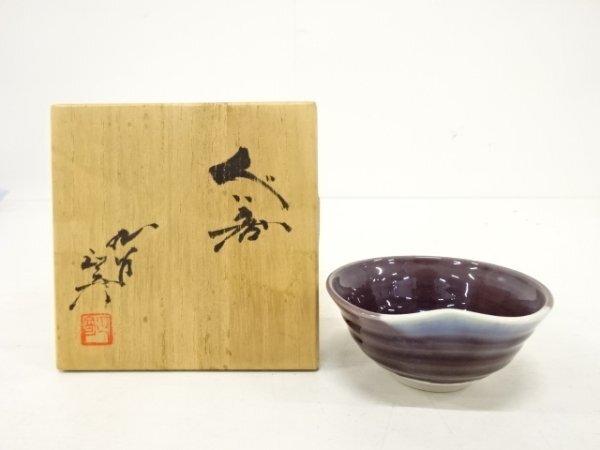 2025年最新】Yahoo!オークション -徳田八十吉(その他)の中古品 2025年最新】Yahoo!オークション -徳田八十吉(その他)の中古品