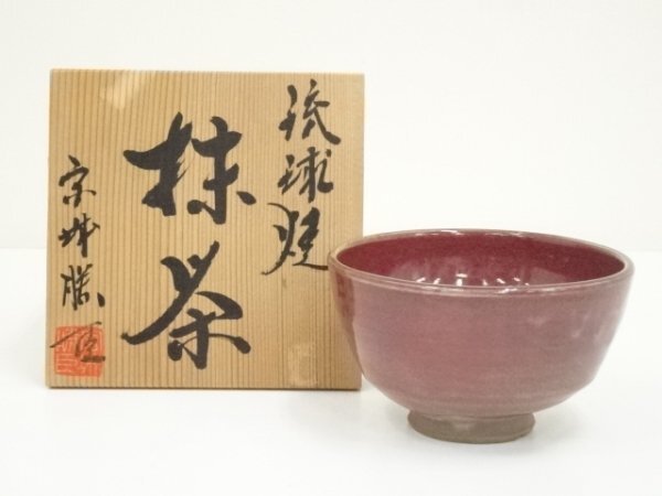 Amazon.co.jp: 琉球焼 宮城陶房 宮城勝臣 壺 花器 みやぎかつ