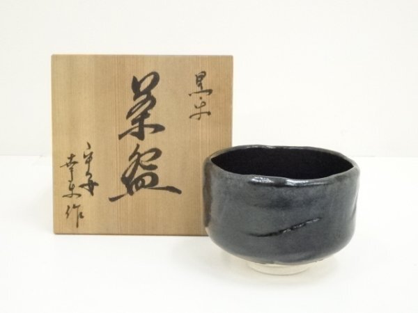【茶碗　黒仁清　独楽七宝】　平安裕起　共箱 茶碗 黒仁清 独楽七宝】 平安裕起 共箱 - メルカリ