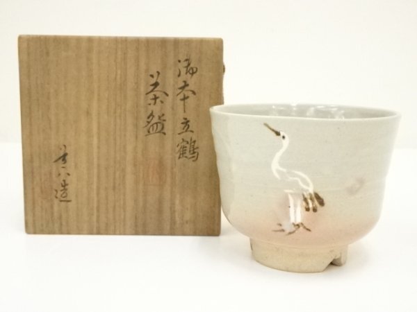2025年最新】Yahoo!オークション -高橋道八 茶碗の中古品・新品 2025年最新】Yahoo!オークション -高橋道八 茶碗の中古品・新品