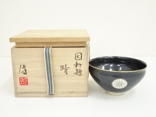 ys7262806; 宗sou 八王子窯 伊藤優造 因勅題晴茶碗（共箱）【道】