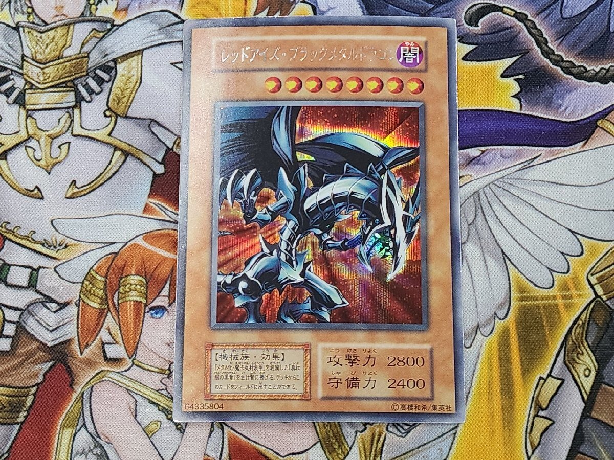 Yahoo!オークション -「レッドアイズブラックメタルドラゴン Yahoo!オークション -「レッドアイズブラックメタルドラゴン