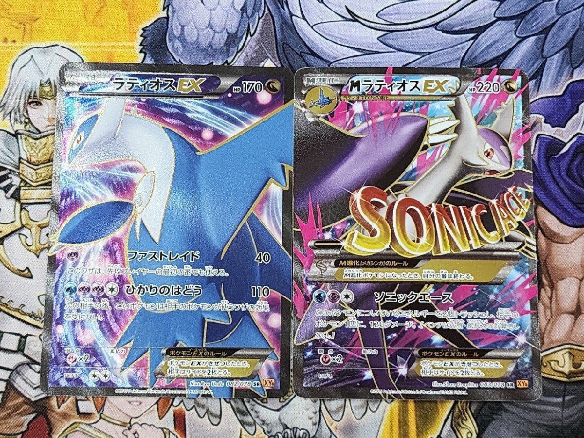 Yahoo!オークション -「ポケモンカード mラティオスex」の落札 Yahoo!オークション -「ポケモンカード mラティオスex」の落札