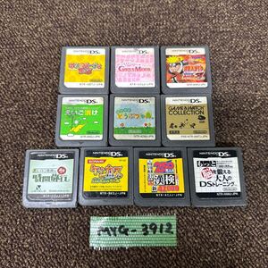 MYG-3912 激安 ゲー厶ソフト Nintendo DS ソフト マリオパーティ どう森 NARUTO ゲームウォッチ 10点 まとめ売り 動作未確認 中古品 同梱可