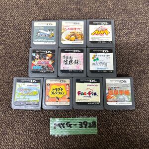 MYG-3928 激安 ゲー厶ソフト Nintendo DS ソフト 逆転裁判2 ベイブレード トモダチコレクション 10点 まとめ売り 動作未確認 中古品 同梱可