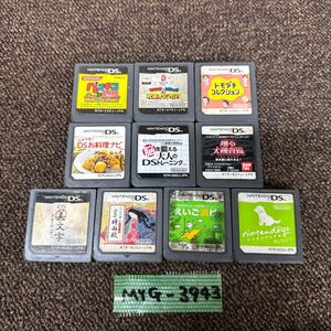 MYG-3943 激安 ゲー厶ソフト Nintendo DS ソフト トモダチコレクション マリオ&ソニック 10点 まとめ売り 動作未確認 中古品 同梱可