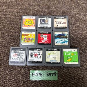 MYG-3979 激安 ゲー厶ソフト Nintendo DS ソフト トモダチコレクション ドラクエ 10点 まとめ売り 動作未確認 中古品 同梱可