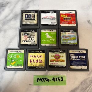 MYG-4153 激安 ゲー厶ソフト Nintendo DS ソフト ドラクエ マリオカート ドラゴンボール 10点 まとめ売り 動作未確認 中古品 同梱不可