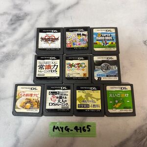MYG-4165 激安 ゲー厶ソフト Nintendo DS ソフト キングダムハーツ たまごっち スーパーマリオ 10点まとめ売り 動作未確認 中古品 同梱不可