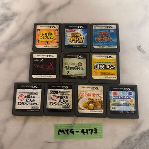 MYG-4173 激安 ゲー厶ソフト Nintendo DS ソフト トモダチコレクション NARUTO 10点 まとめ売り 動作未確認 中古品 同梱不可