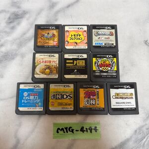 MYG-4194 激安 ゲー厶ソフト Nintendo DS ソフト ONEPIECE トモダチコレクション 10点 まとめ売り 動作未確認 中古品 同梱不可