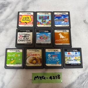 MYG-4218 激安 ゲー厶ソフト Nintendo DS ソフト トモダチコレクション テトリス ウイイレ 10点 まとめ売り 動作未確認 中古品 同梱不可