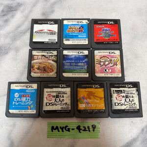 MYG-4219 激安 ゲー厶ソフト Nintendo DS ソフト マリオカート 遊戯王 ポケモンタイピング 10点 まとめ売り 動作未確認 中古品 同梱不可