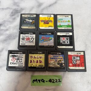 MYG-4222 激安 ゲー厶ソフト Nintendo DS ソフト 逆転裁判2 マリオパーティ どうぶつの森 10点 まとめ売り 動作未確認 中古品 同梱不可