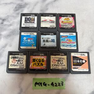 MYG-4223 激安 ゲー厶ソフト Nintendo DS ソフト ドラクエ マリオカート ベイブレード 10点 まとめ売り 動作未確認 中古品 同梱不可