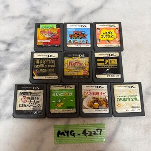 MYG-4227 激安 ゲー厶ソフト Nintendo DS ソフト 太鼓の達人 トモダチコレクション 10点 まとめ売り 動作未確認 中古品 同梱不可