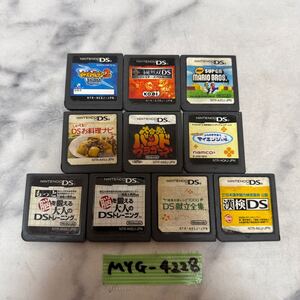 MYG-4228 激安 ゲー厶ソフト Nintendo DS ソフト イナズマイレブン2 スーパーマリオ 三國無双 10点 まとめ売り 動作未確認 中古品 同梱不可