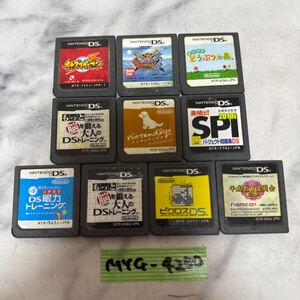 MYG-4250 激安 ゲー厶ソフト Nintendo DS ソフト どうぶつの森 イナズマイレブン ONEPIECE 10点 まとめ売り 動作未確認 中古品 同梱不可