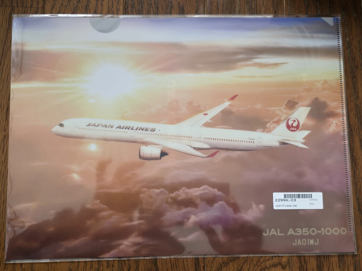 2025年最新】Yahoo!オークション -1/200 a350の中古品・新品 2025年最新】Yahoo!オークション -1/200 a350の中古品・新品