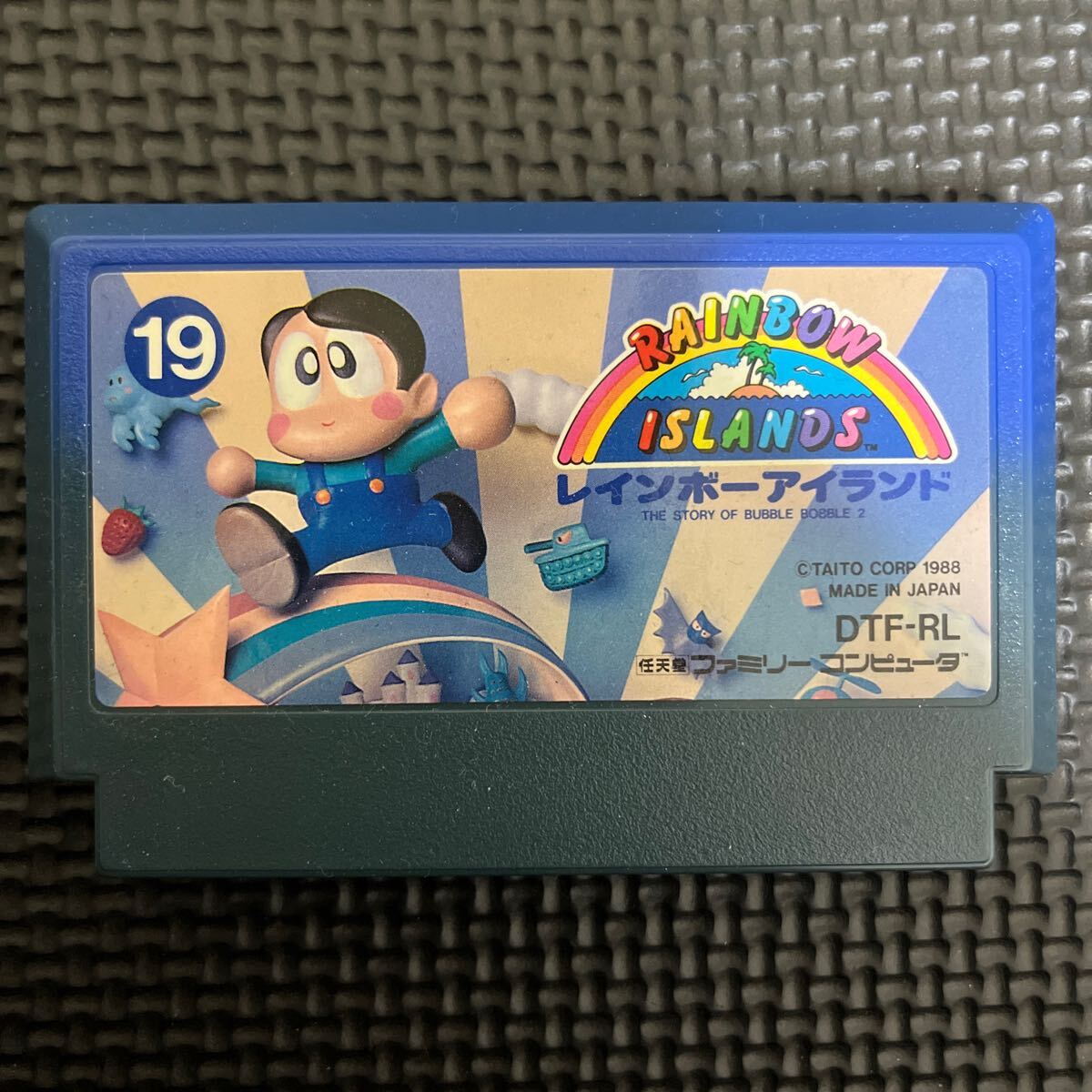 レインボーアイランド ファミリーコンピュータ ソフト 起動OK