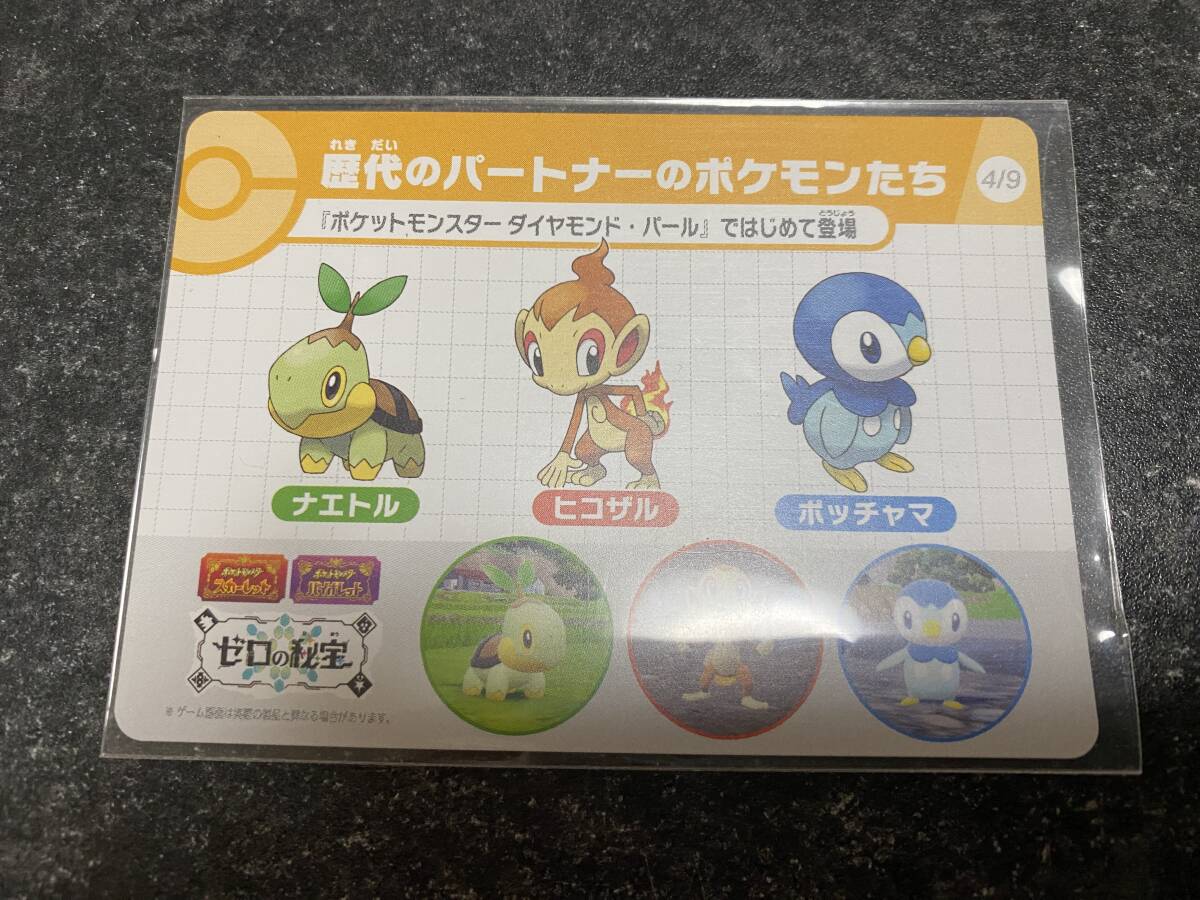 Yahoo!オークション -「ヒコザル ナエトル ポッチャマ」の落札 Yahoo!オークション -「ヒコザル ナエトル ポッチャマ」の落札