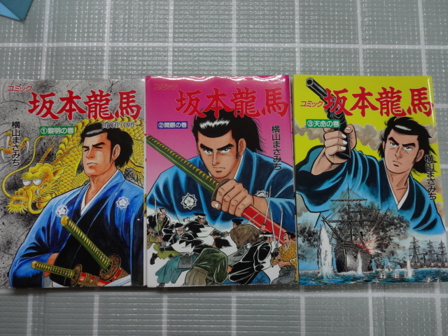 2025年最新】Yahoo!オークション -坂本龍馬(本、雑誌)の中古品