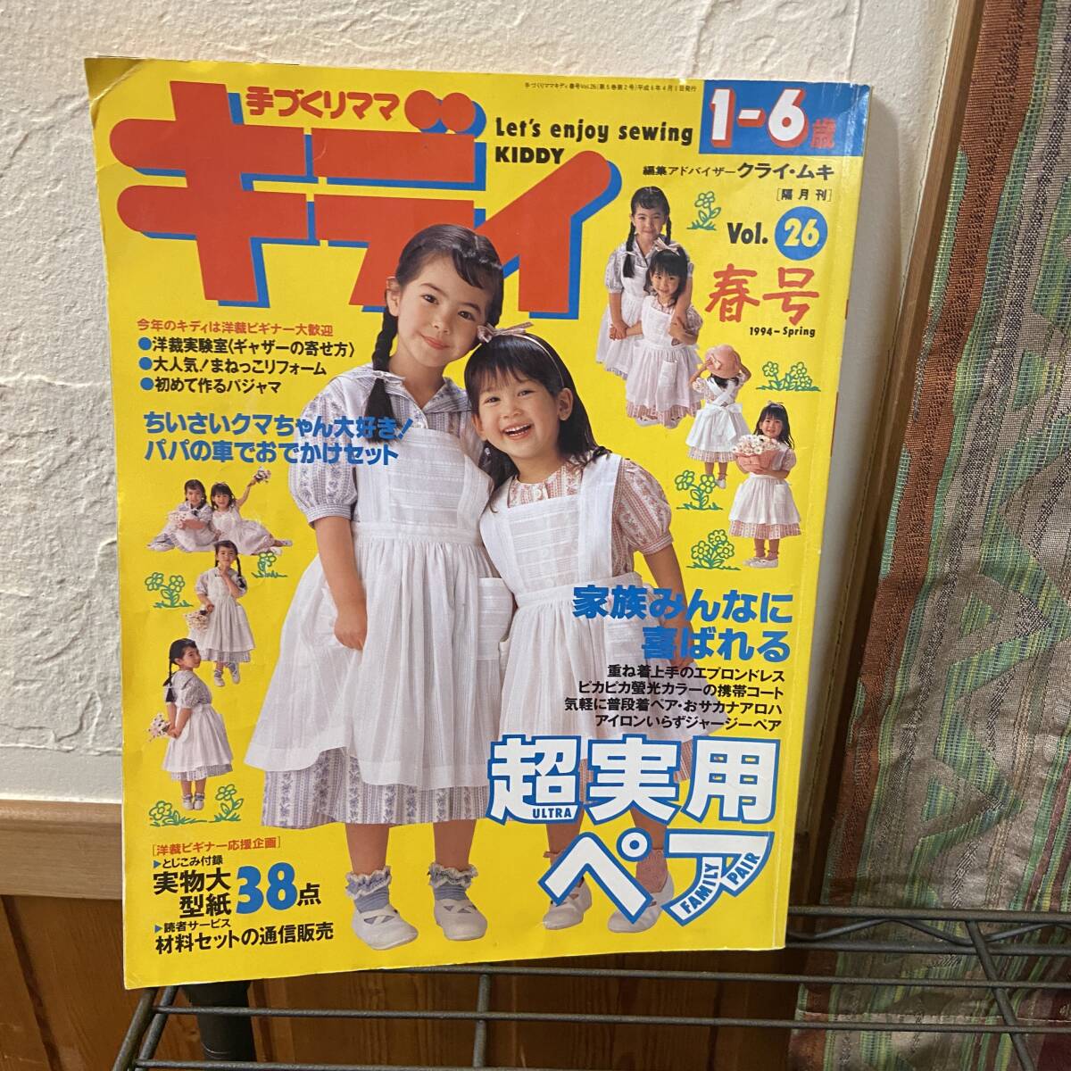 Yahoo!オークション -「手づくりママキディ」(和洋裁、手芸 Yahoo!オークション -「手づくりママキディ」(和洋裁、手芸