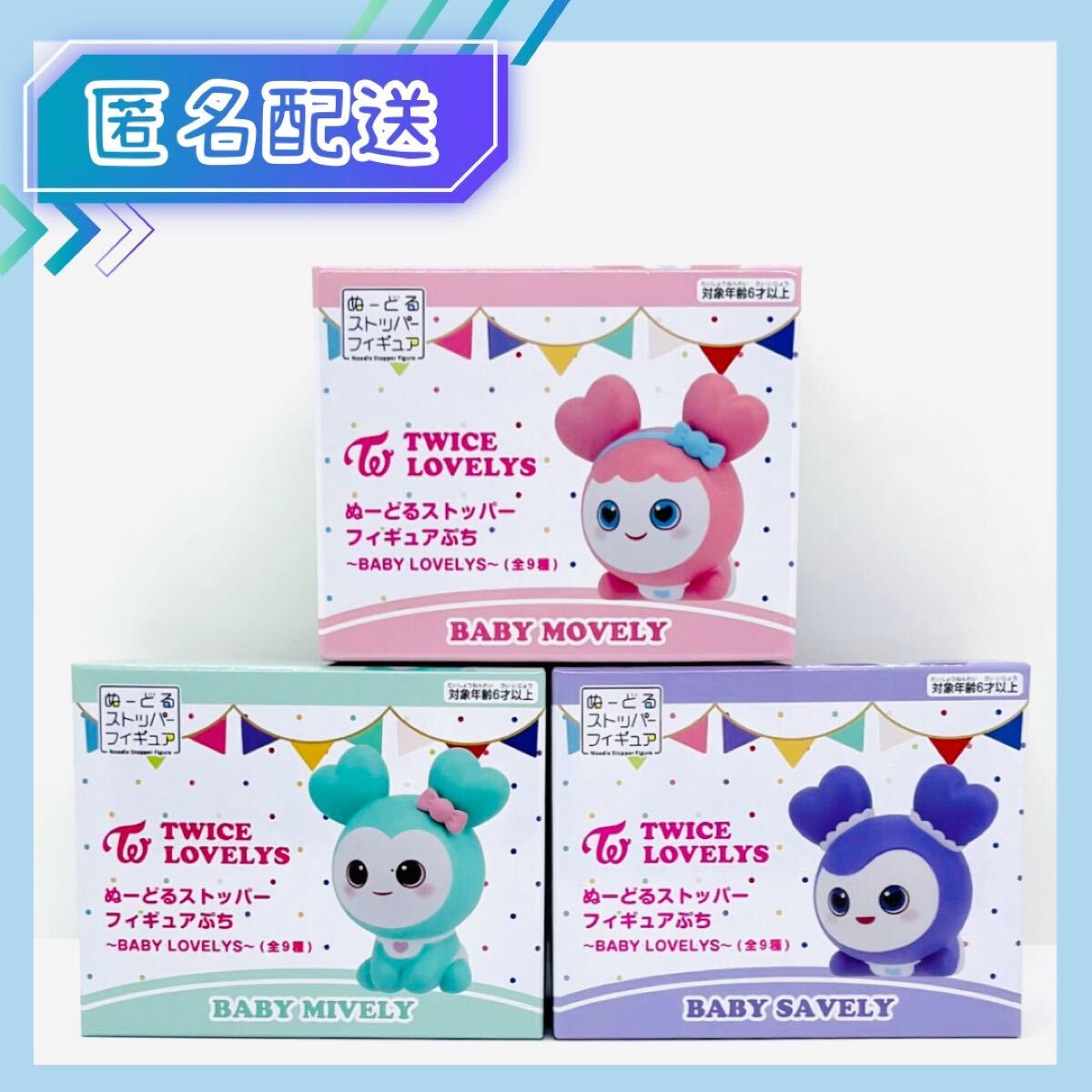 Yahoo!オークション -「ぬーどるストッパーフィギュアぷち」の