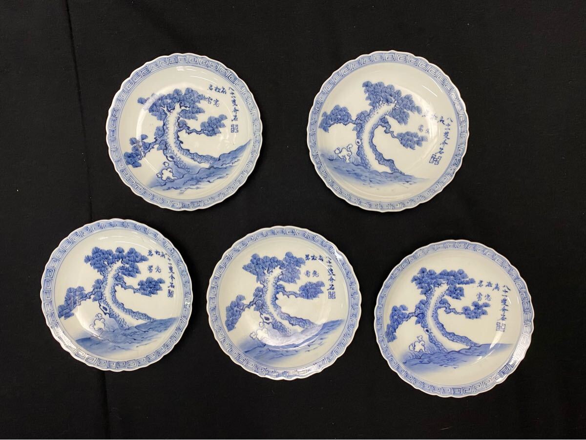 南紀男山焼 大皿 平皿 2枚セット 染付 共箱 紀州 和歌山 徳川 葵紋 陶器 2025年最新】Yahoo!オークション -南紀男山焼の中古品・新品・未