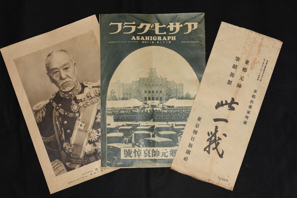 2025年最新】Yahoo!オークション -東郷平八郎 書(アンティーク