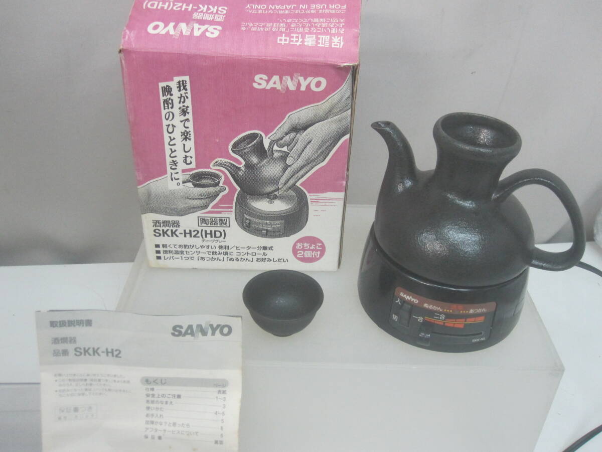 Yahoo!オークション -「酒かん器」の落札相場・落札価格 Yahoo!オークション -「酒かん器」の落札相場・落札価格