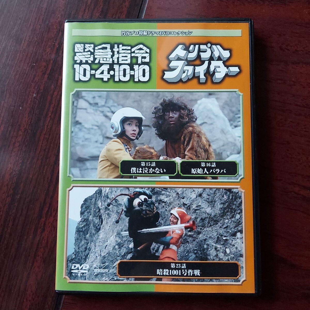 Yahoo!オークション -「トリプルファイター dvd」(DVD) の落札 Yahoo!オークション -「トリプルファイター dvd」(DVD) の落札