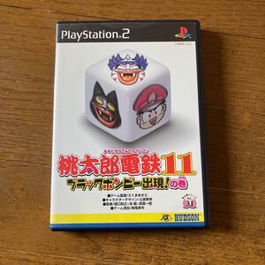 【動作確認済み】 PS2 桃太郎電鉄11 ブラックボンビー出現の巻 HUDSON