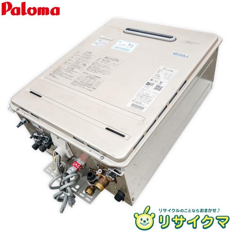 2025年最新】Yahoo!オークション -パロマ エコジョーズの中古品 2025年最新】Yahoo!オークション -パロマ エコジョーズの中古品