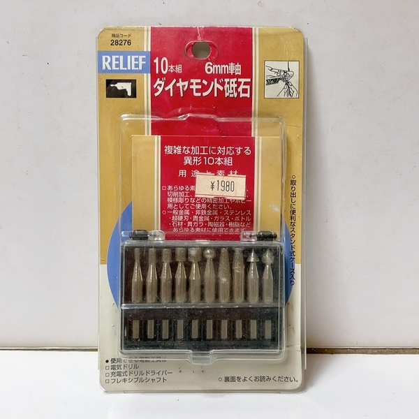 即決 送料無料 未使用★複雑な加工に! リリーフ ダイヤモンド砥石 セット 6mm軸 10本組 外装に傷み汚れ