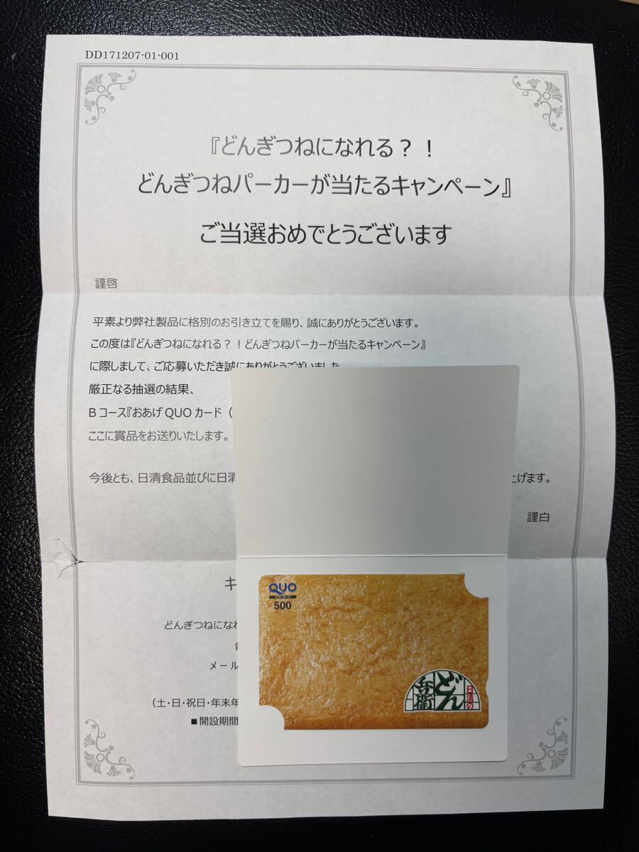 Yahoo!オークション -「どんぎつねカード」の落札相場・落札価格 Yahoo!オークション -「どんぎつねカード」の落札相場・落札価格