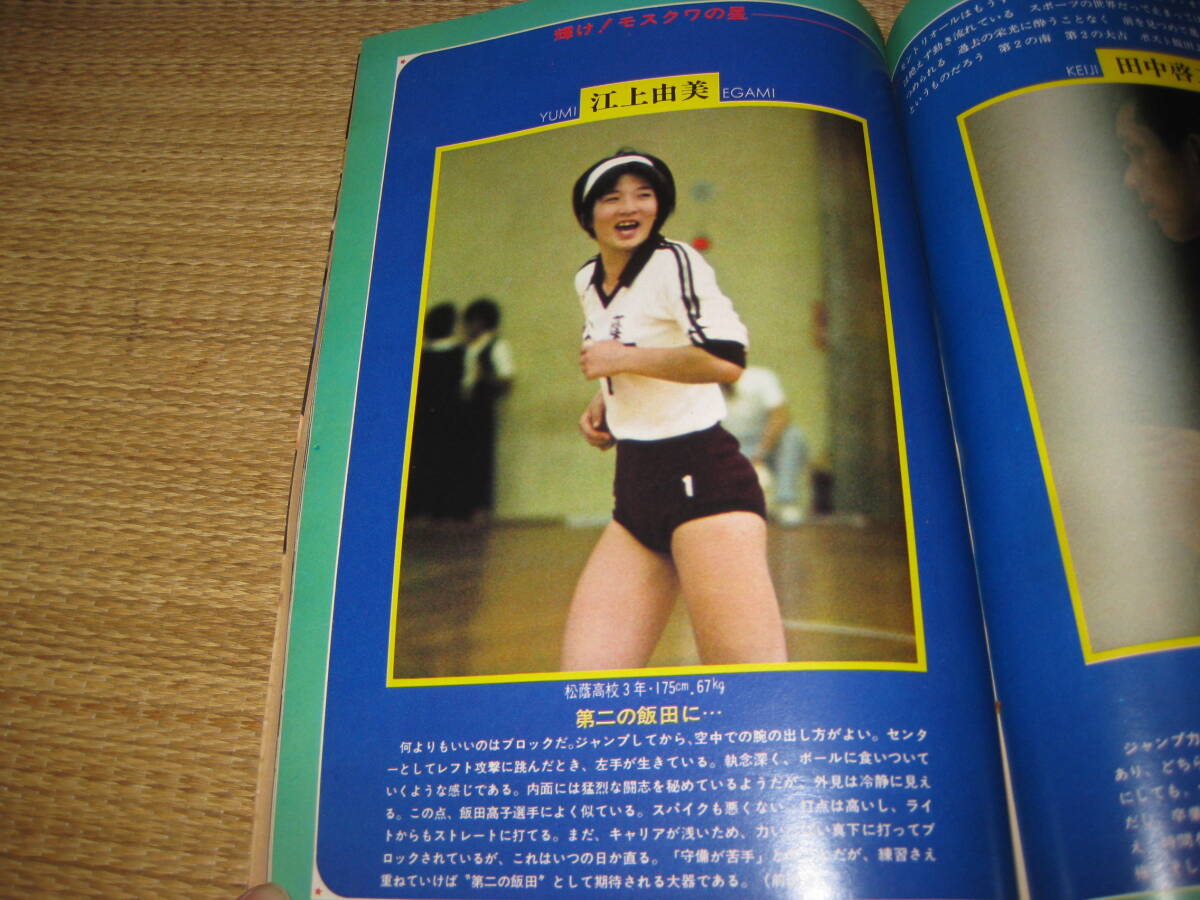 バレーボール ブルマ 