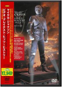 【美品 DVD】 MICHAEL JACKSON マイケル・ジャクソン/VIDEO GREATEST HITS ビデオ・グレイテスト・ヒッツ ~ヒストリー