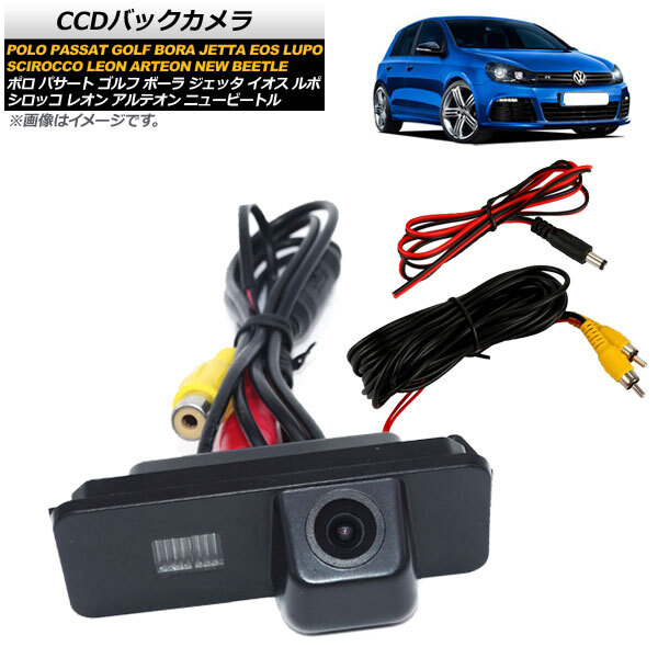 CCDバックカメラ フォルクスワーゲン レオン 2006年~2011年 防水 ライセンスランプ一体型 AP-EC356