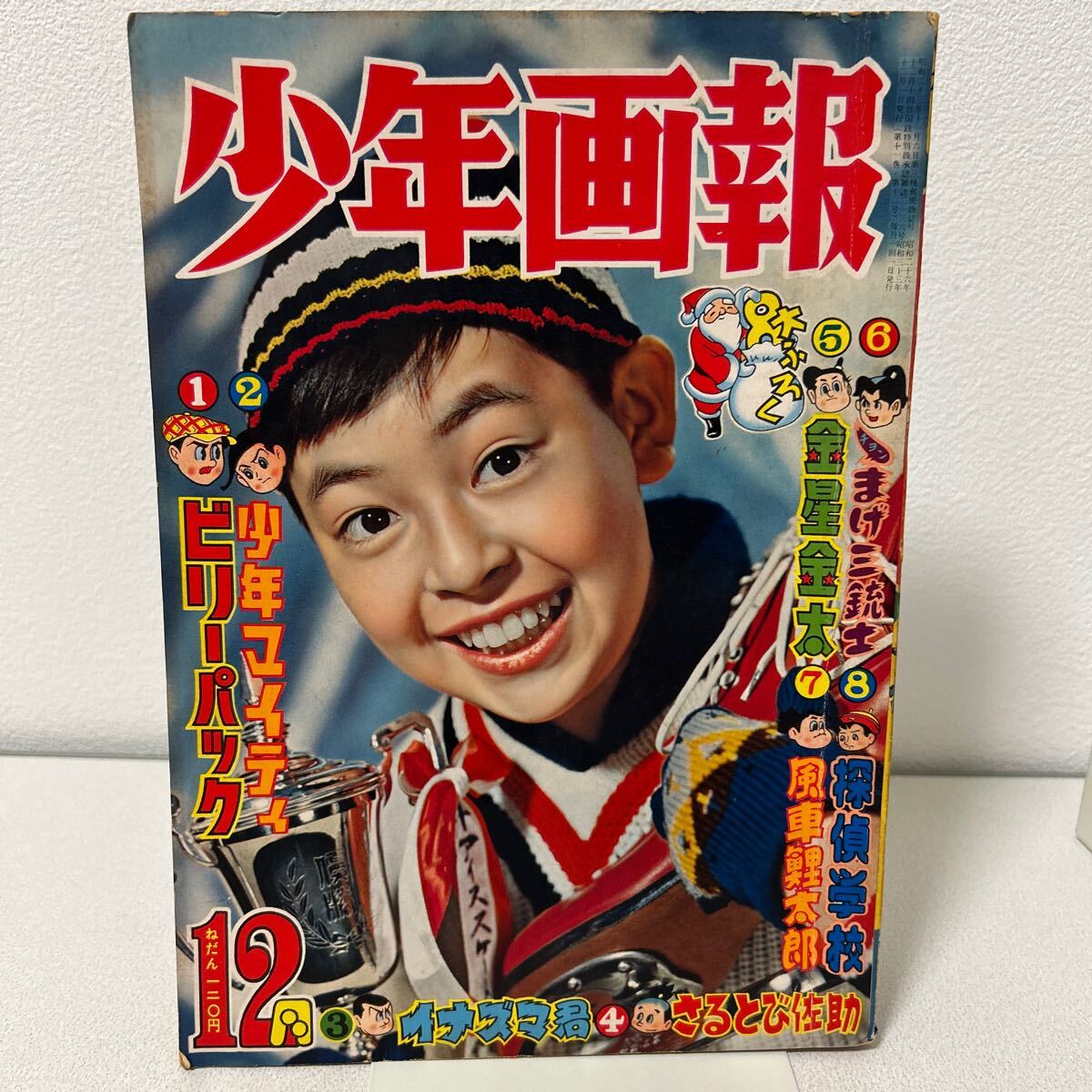 Yahoo!オークション -「赤胴鈴之助」(漫画、コミック) の落札 Yahoo!オークション -「赤胴鈴之助」(漫画、コミック) の落札