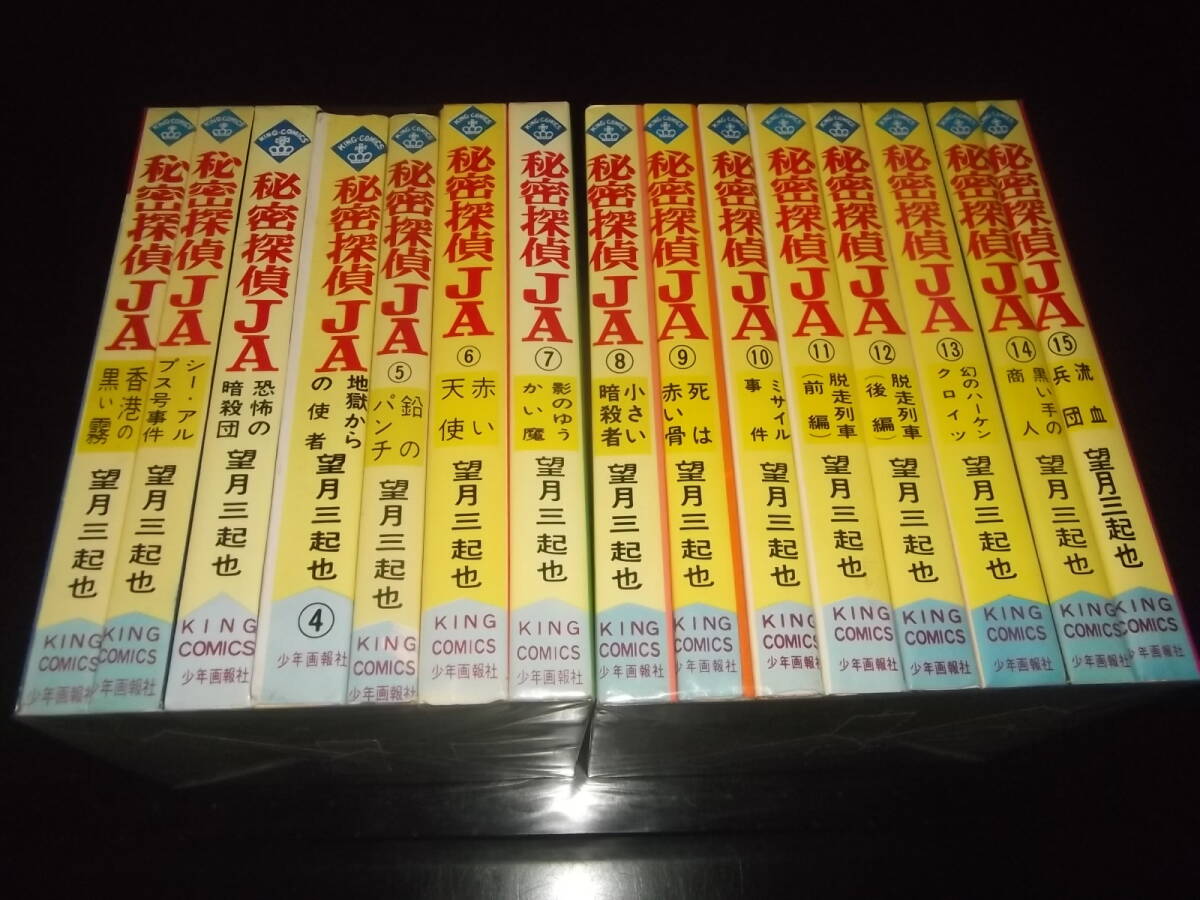 Yahoo!オークション -「秘密探偵ja」(全巻セット) (漫画 Yahoo!オークション -「秘密探偵ja」(全巻セット) (漫画