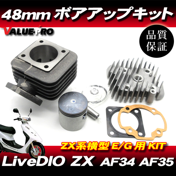 2025年最新】ライブディオZXエンジンの豊富な商品ラインナップ - Yahoo!オークション 2025年最新】ライブディオZXエンジンの豊富な商品ラインナップ - Yahoo!オークション