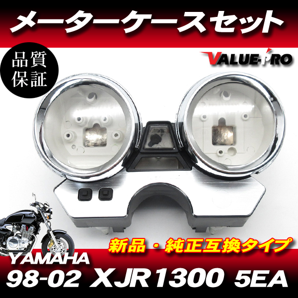 XJR400R RH02J 動作確認済 純正 メーターASSY ODO液晶不良 検