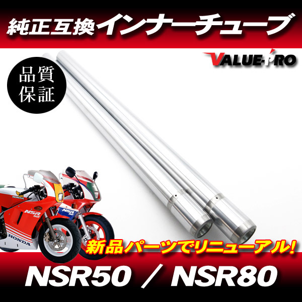 2025年最新】NSR50用フロントフォーク パーツの選び方 - Yahoo 2025年最新】NSR50用フロントフォーク パーツの選び方 - Yahoo