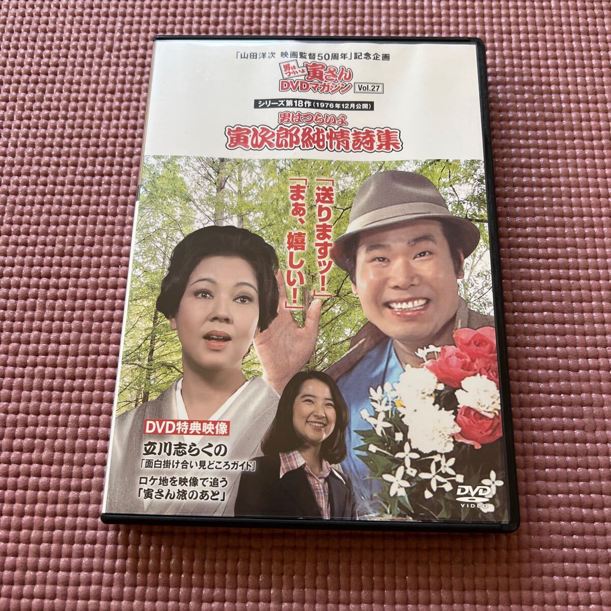 Yahoo!オークション -「山田洋次 dvdマガジン」の落札相場・落札価格 Yahoo!オークション -「山田洋次 dvdマガジン」の落札相場・落札価格