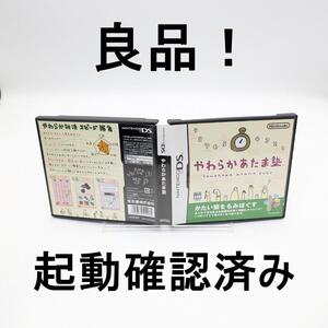 【良品】DS やわらかあたま塾 起動確認済み @2661